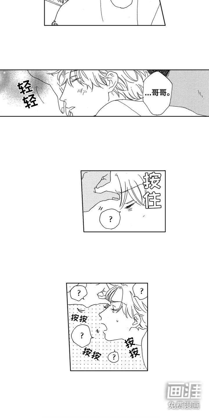 第24章：误会