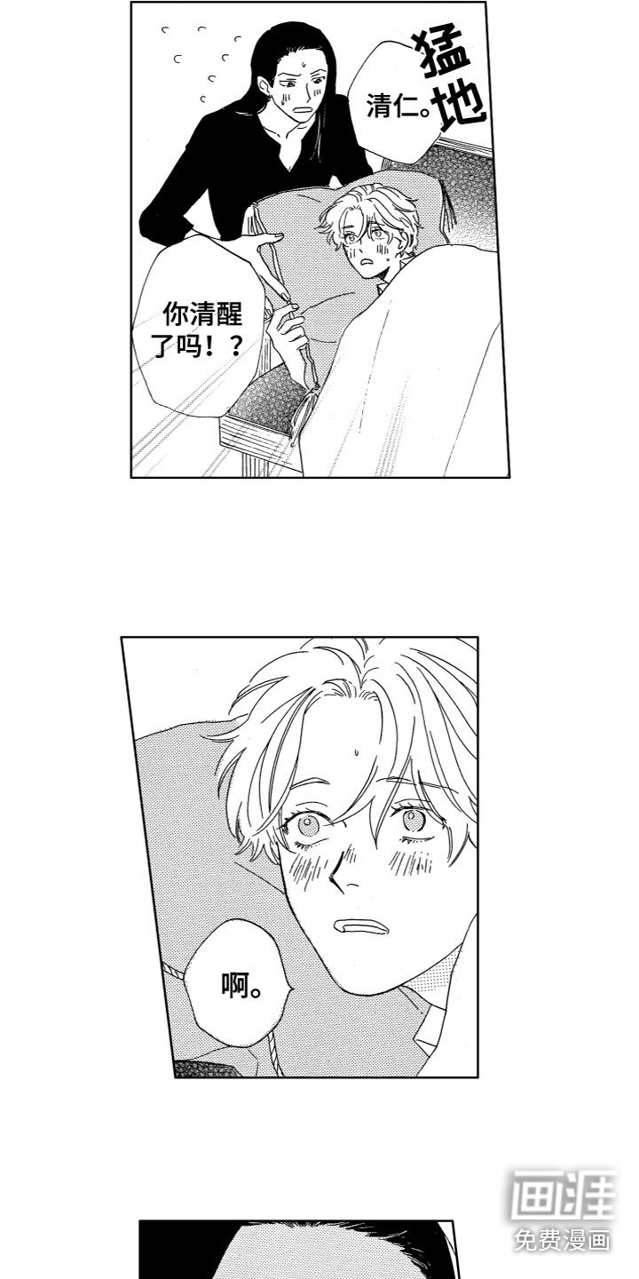 第24章：误会