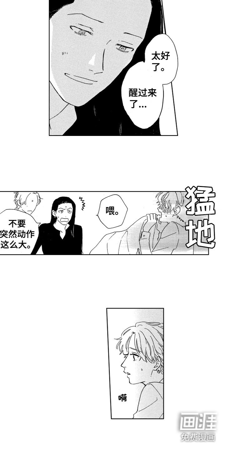第24章：误会