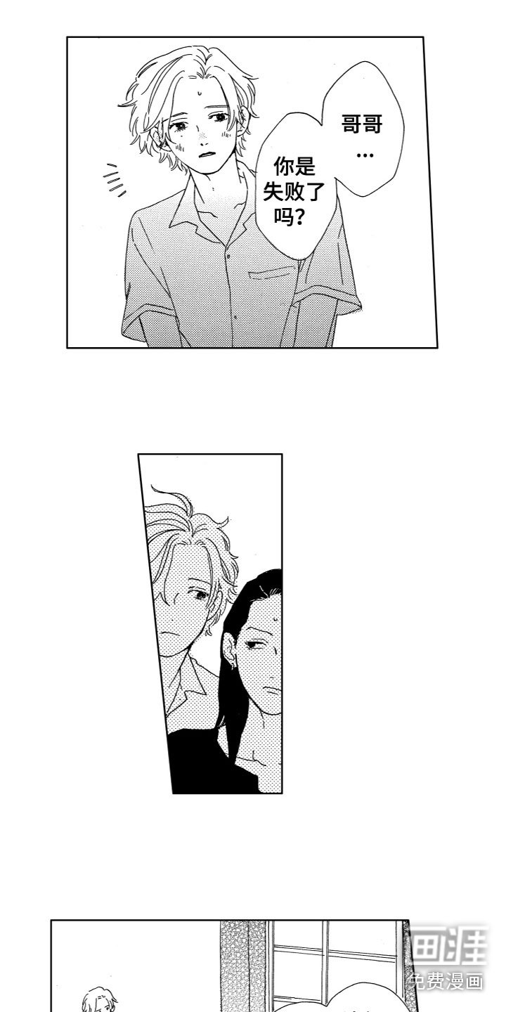 第24章：误会