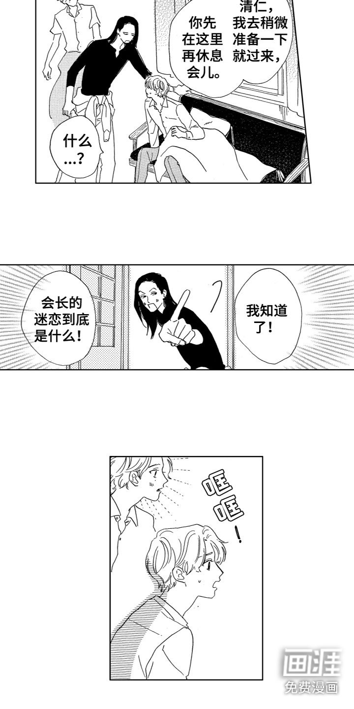 第24章：误会