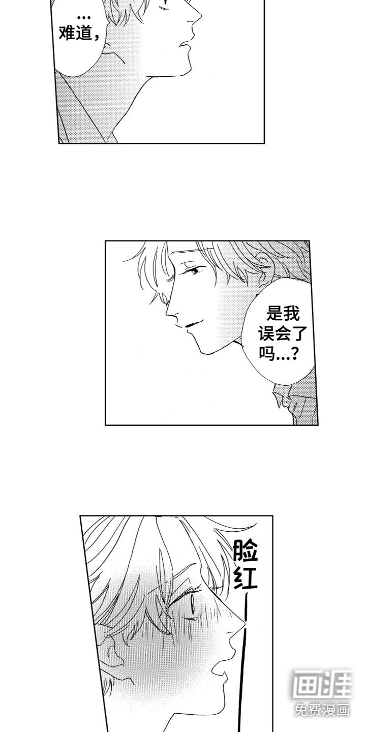 第24章：误会