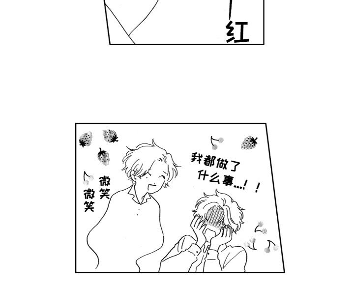 第24章：误会