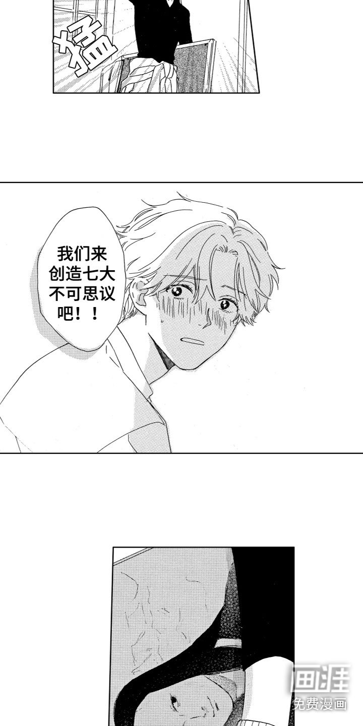 第25章：一起制作
