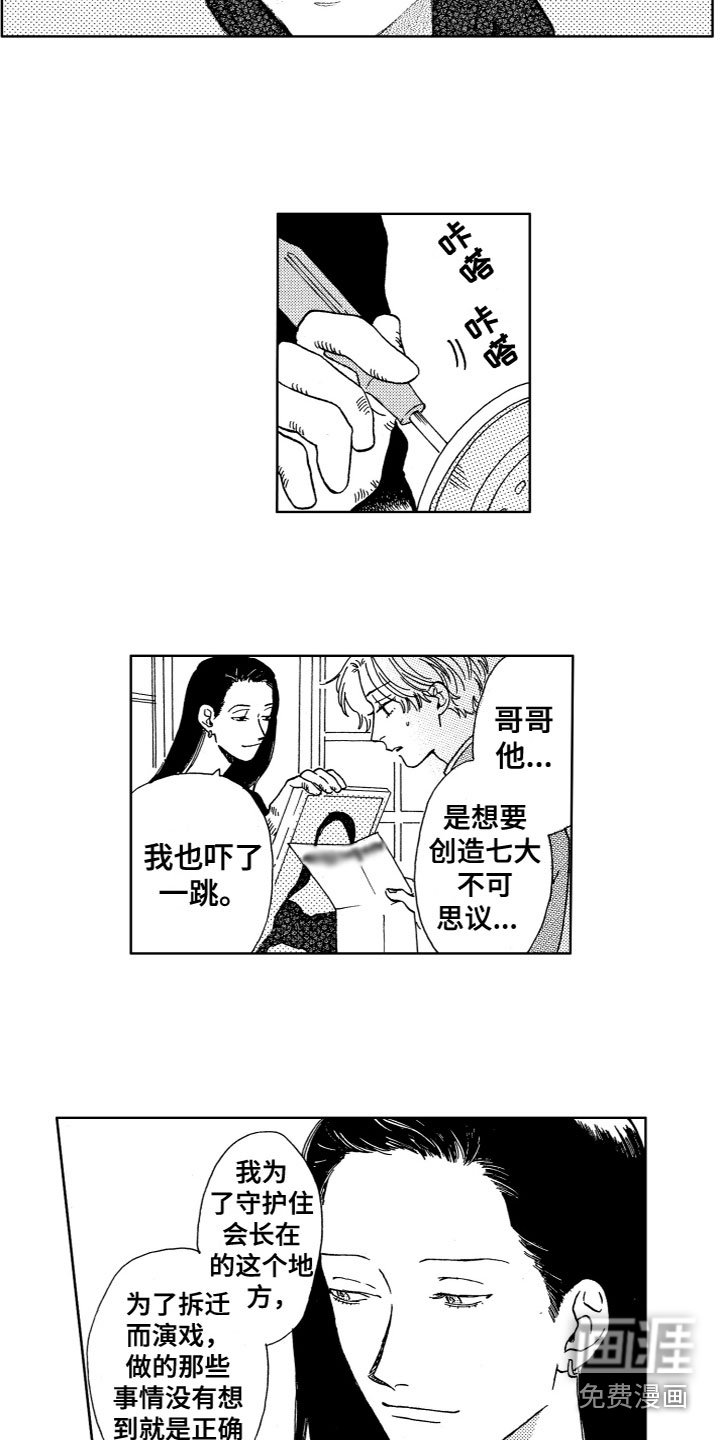 第25章：一起制作