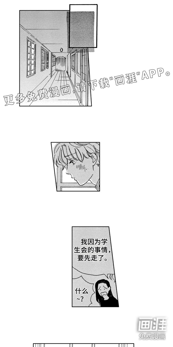 第26章：害怕