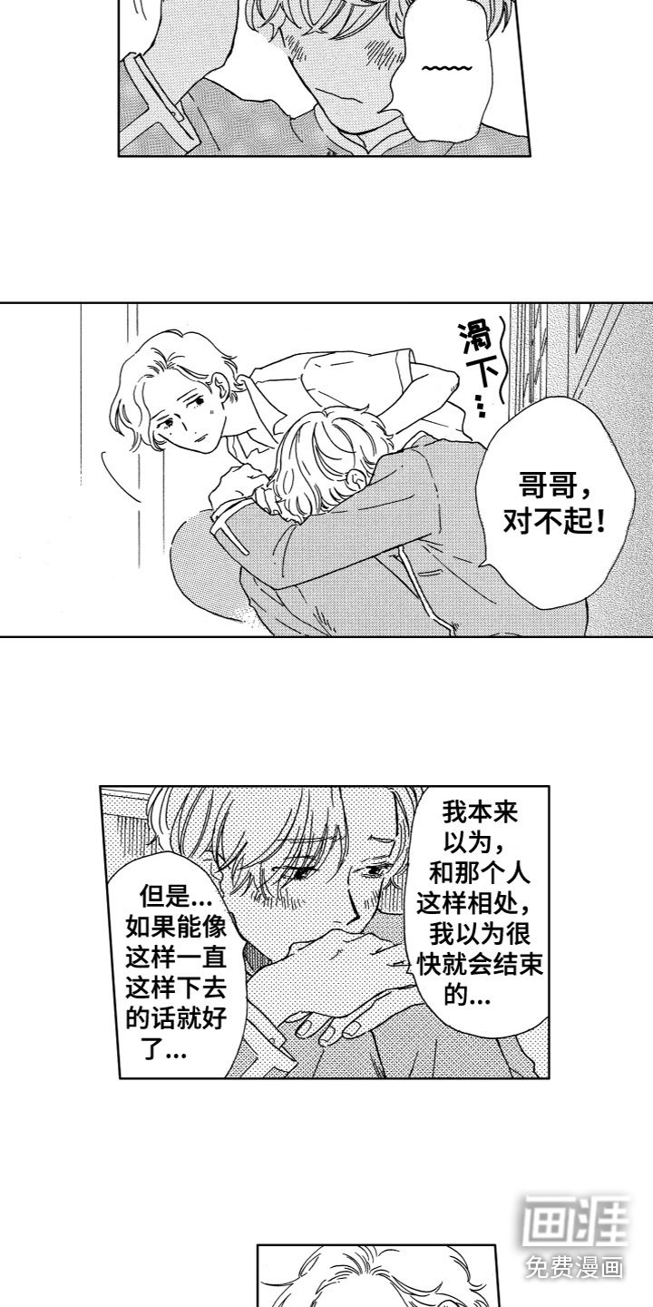 第26章：害怕