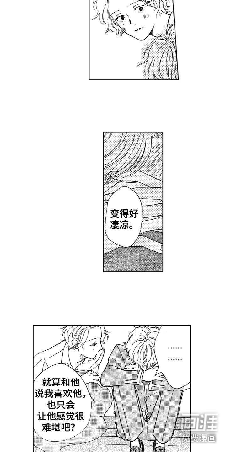 第26章：害怕