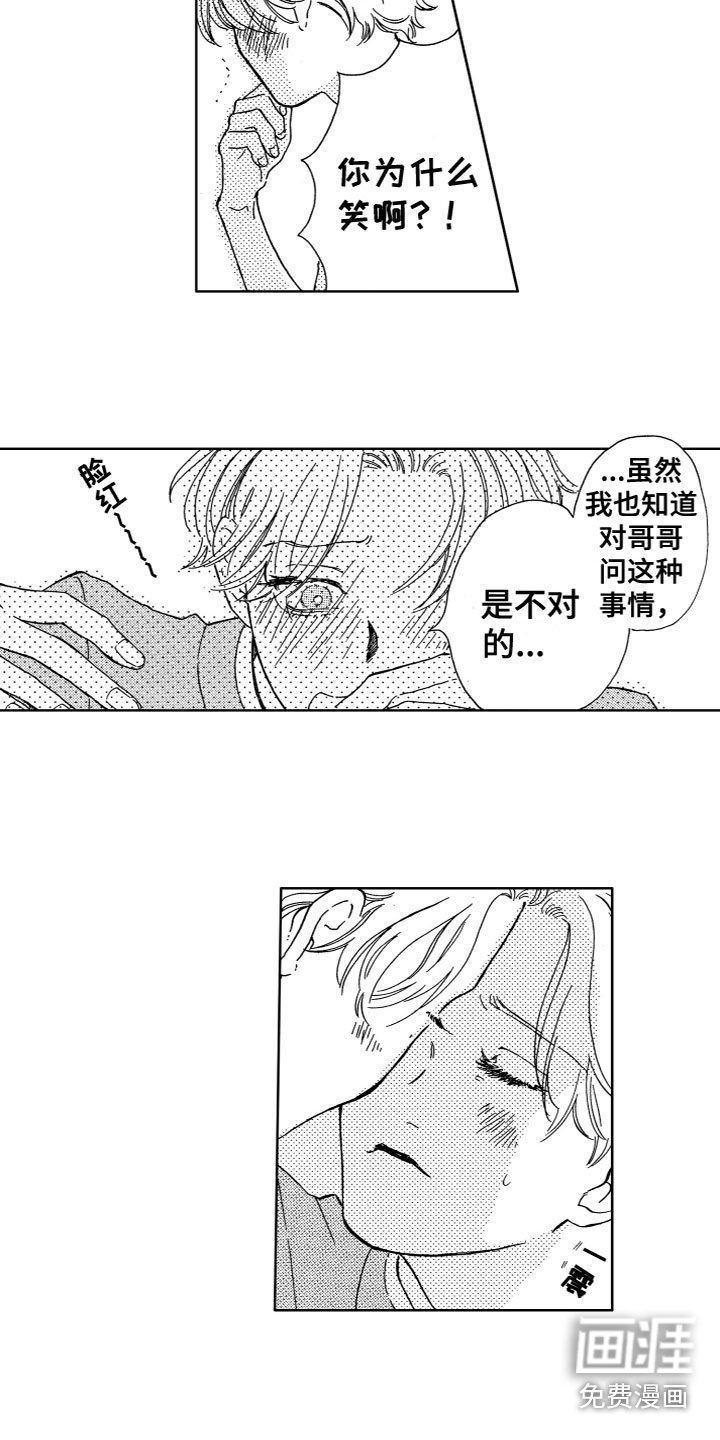 第26章：害怕