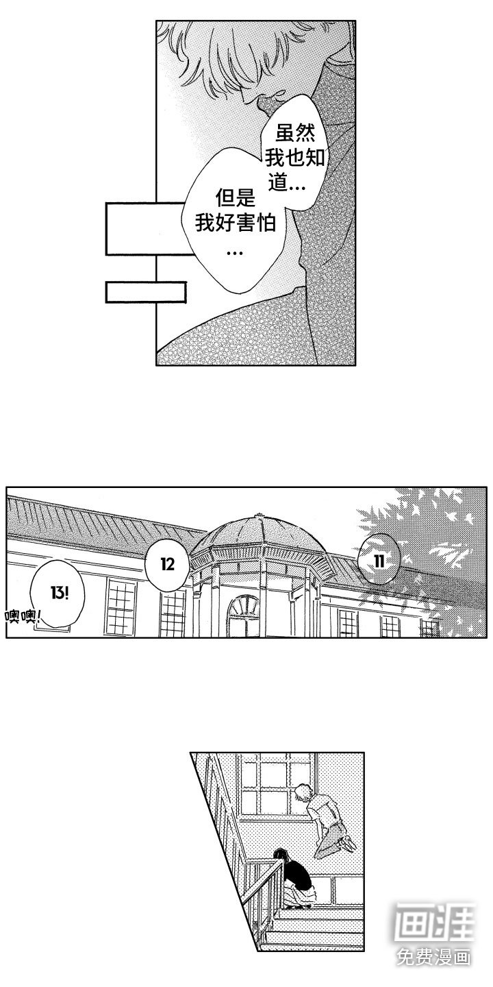 第26章：害怕