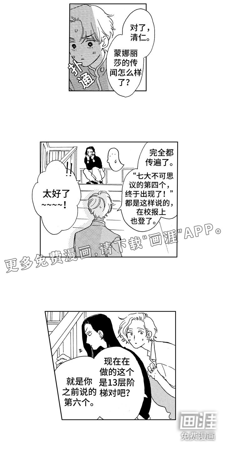 第27章：成功