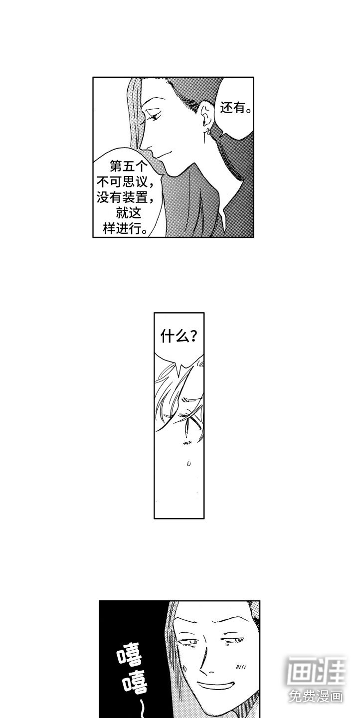 第27章：成功