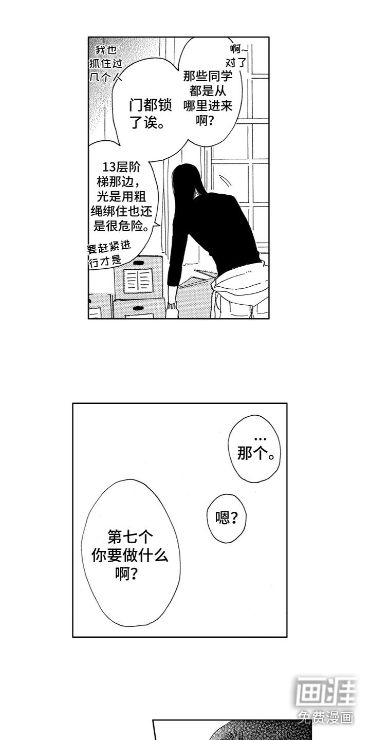 第28章：危机