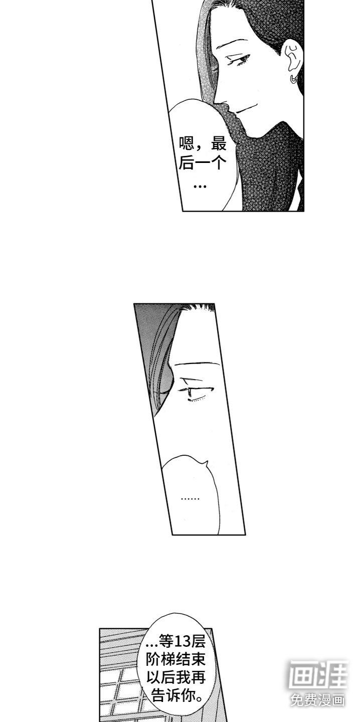 第28章：危机