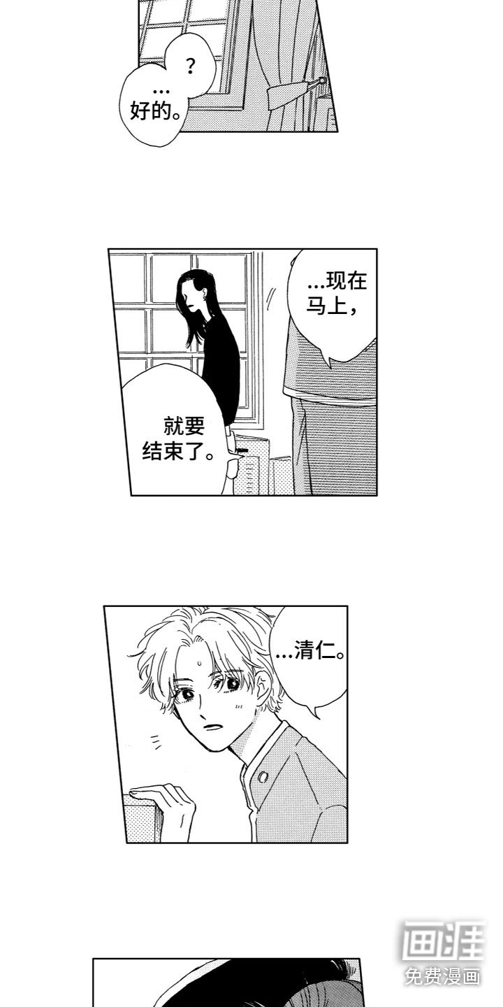 第28章：危机