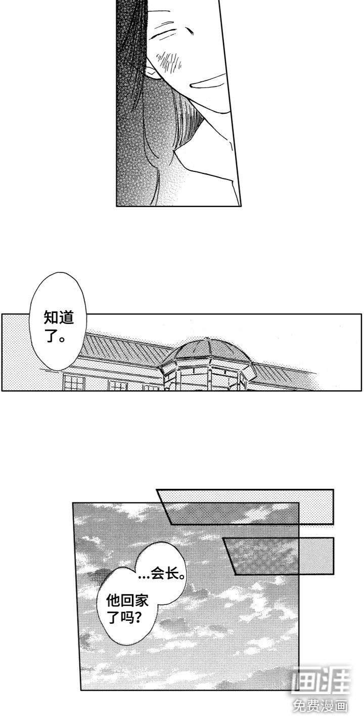 第28章：危机