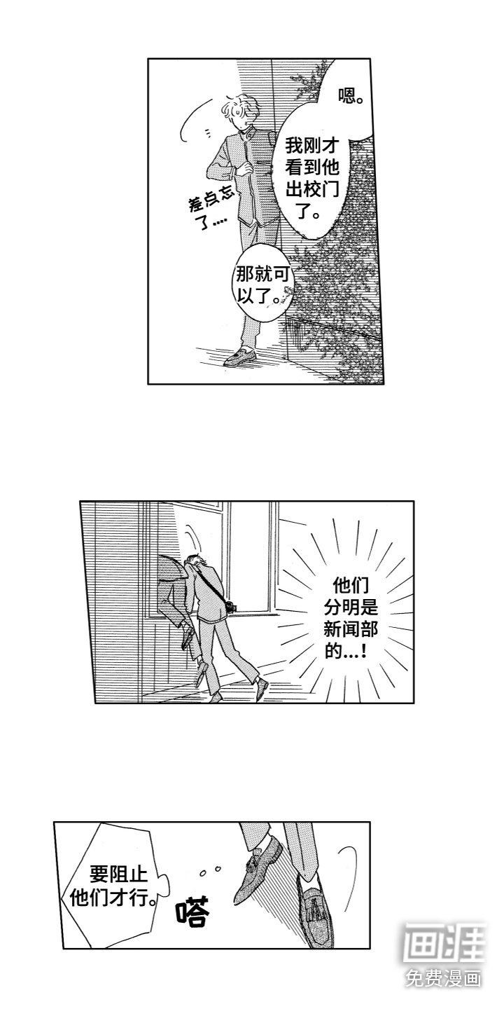 第28章：危机