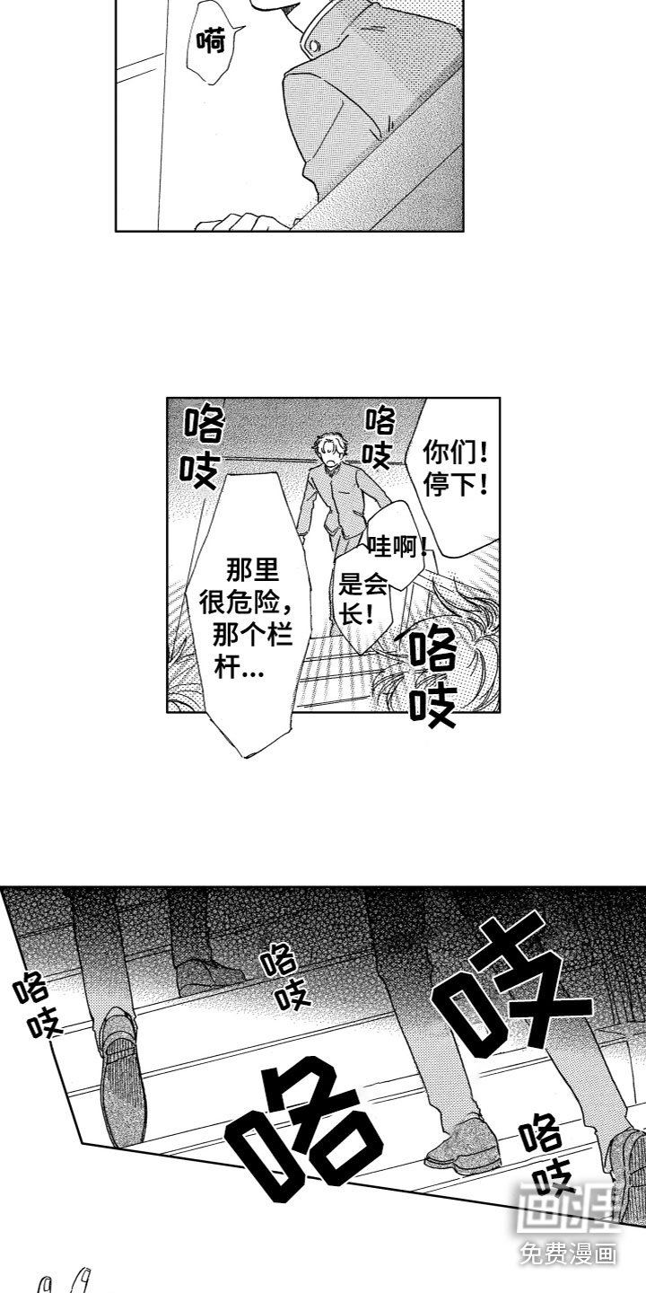第28章：危机