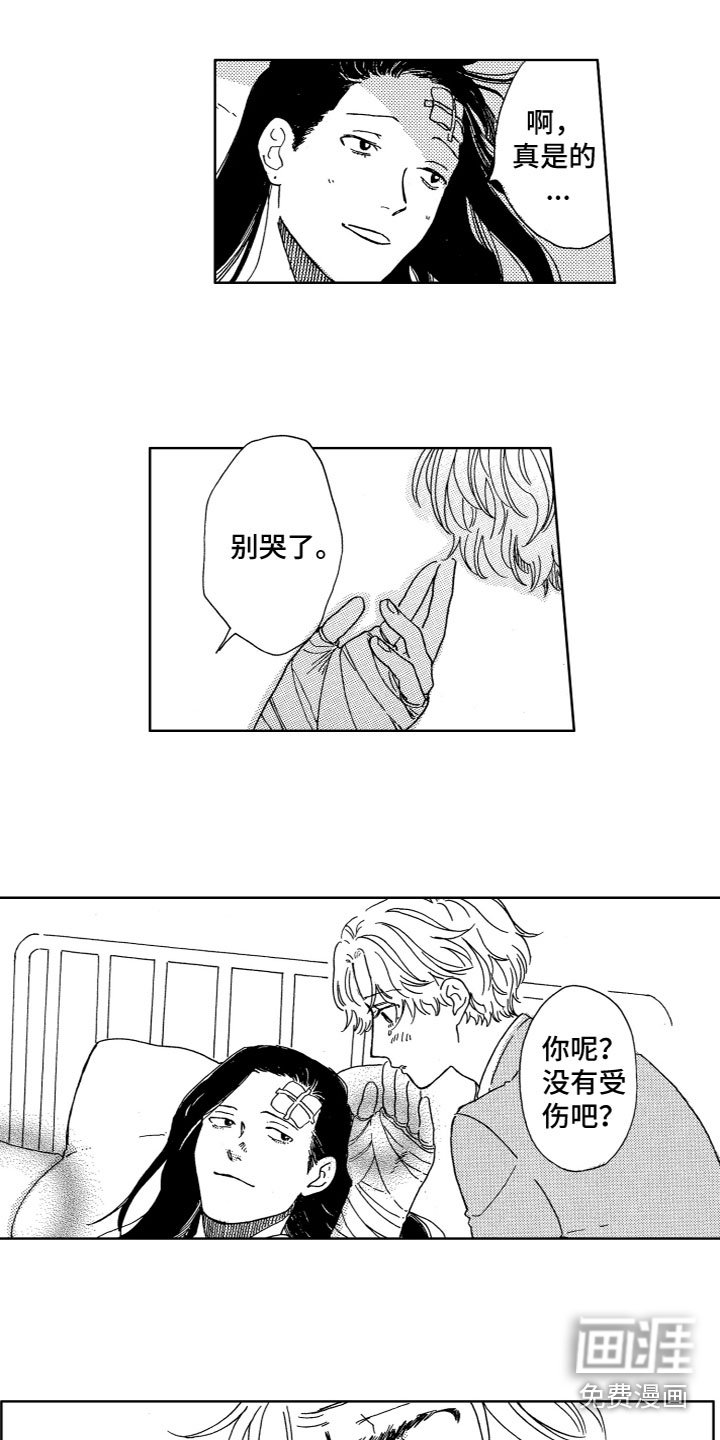 第29章：醒了