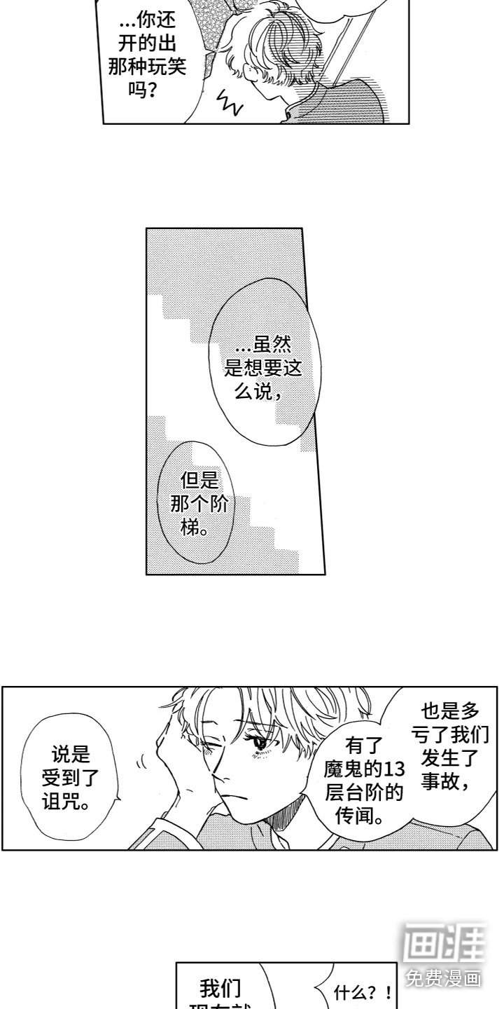 第29章：醒了