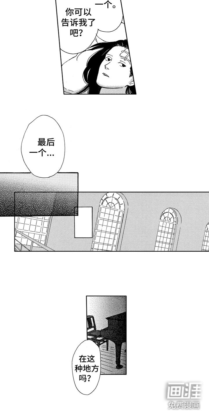 第29章：醒了