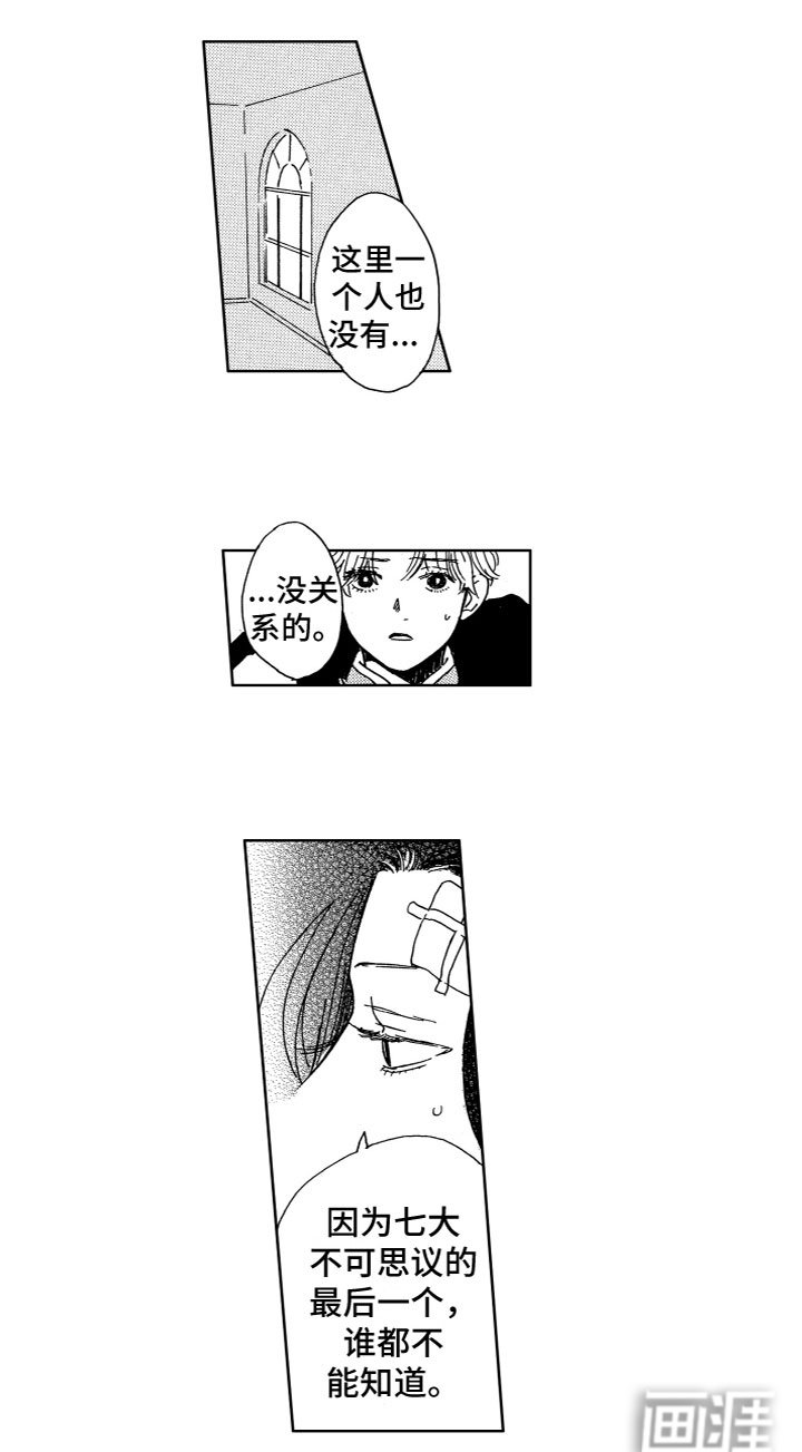 第29章：醒了