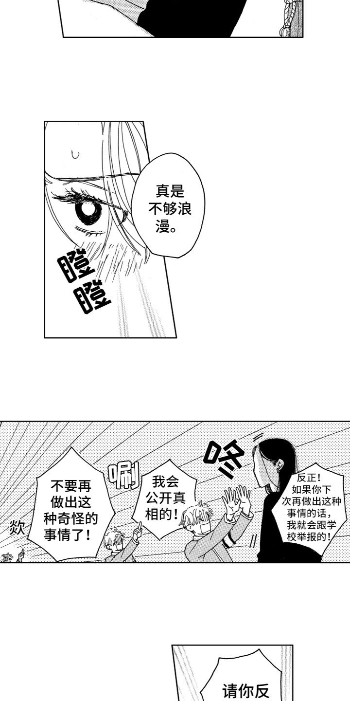 第3章：找到了
