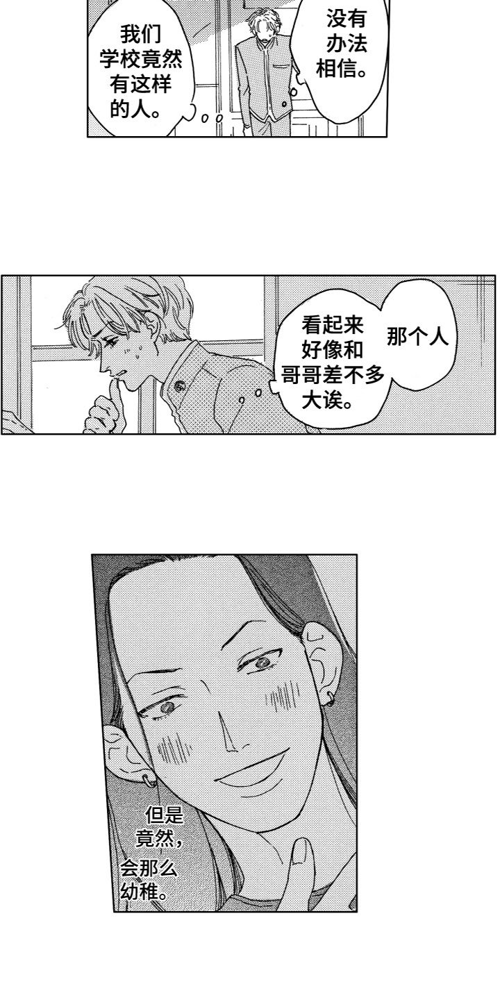 第3章：找到了