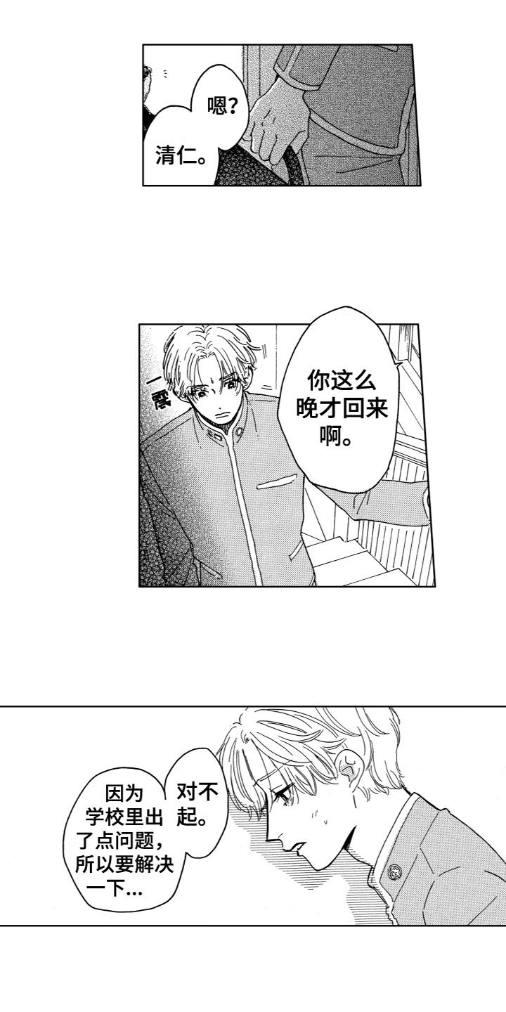 第3章：找到了