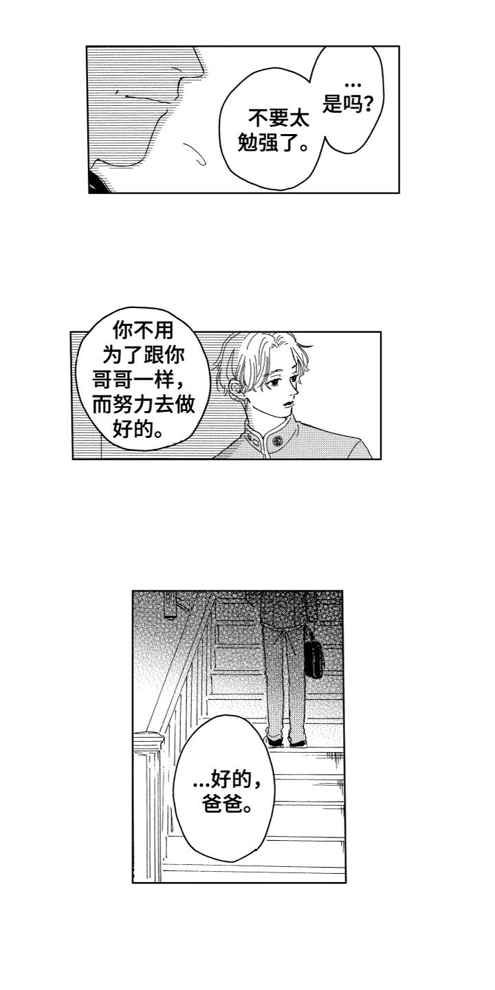 第3章：找到了