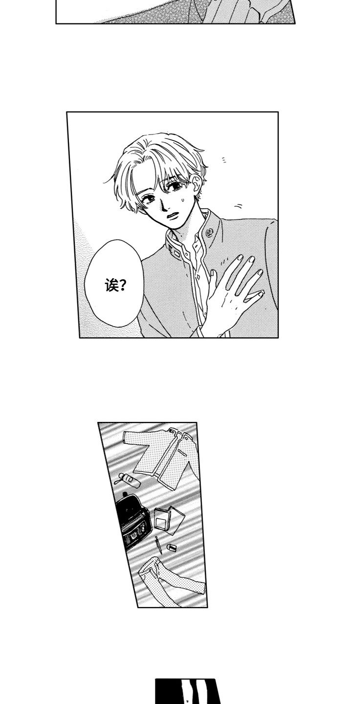 第3章：找到了