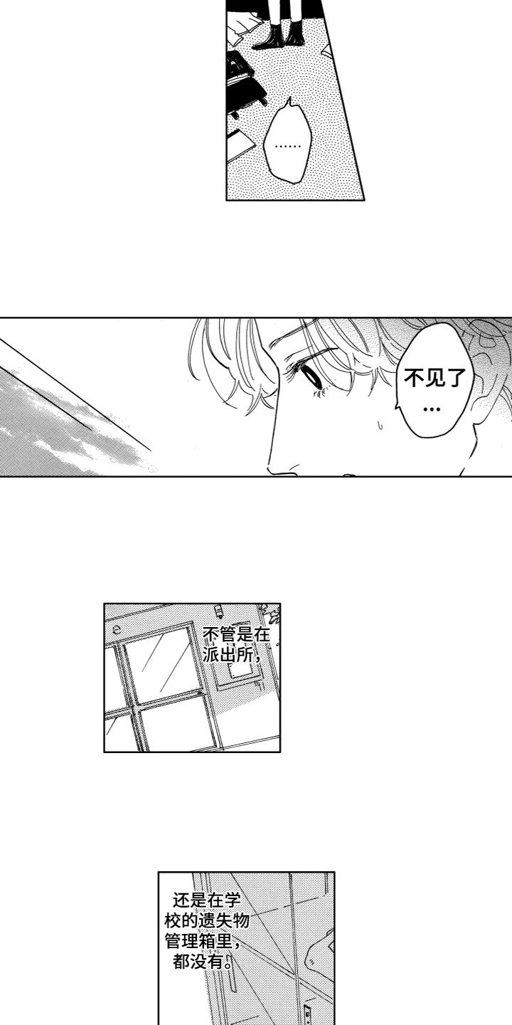第3章：找到了
