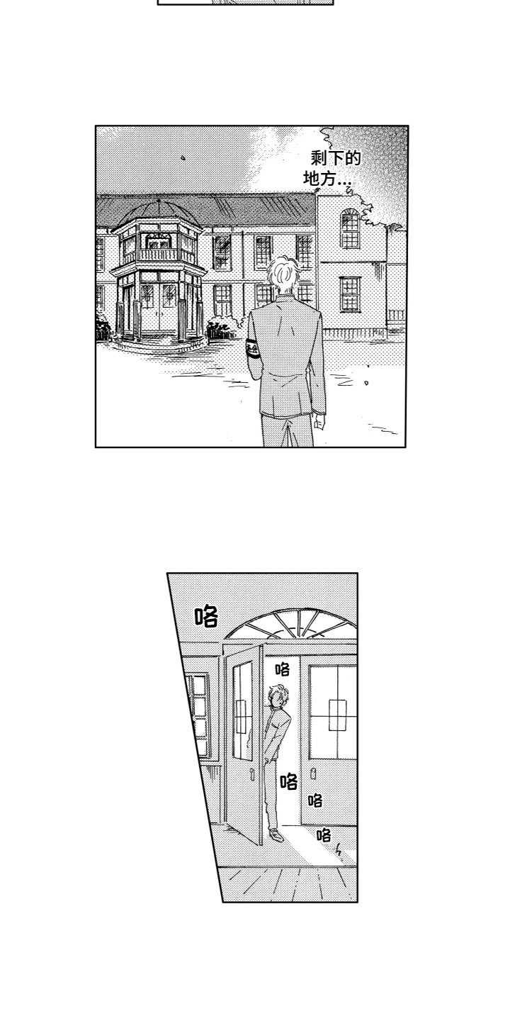 第3章：找到了