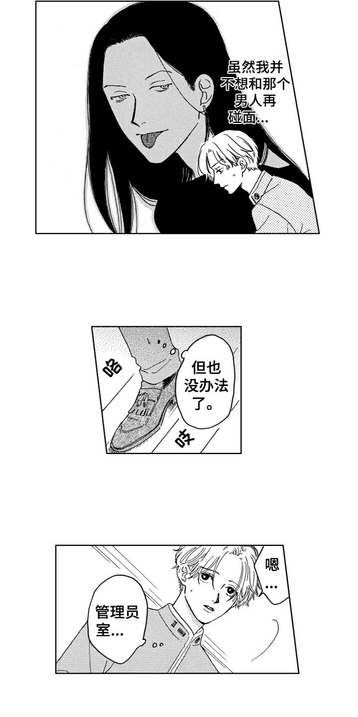 第3章：找到了