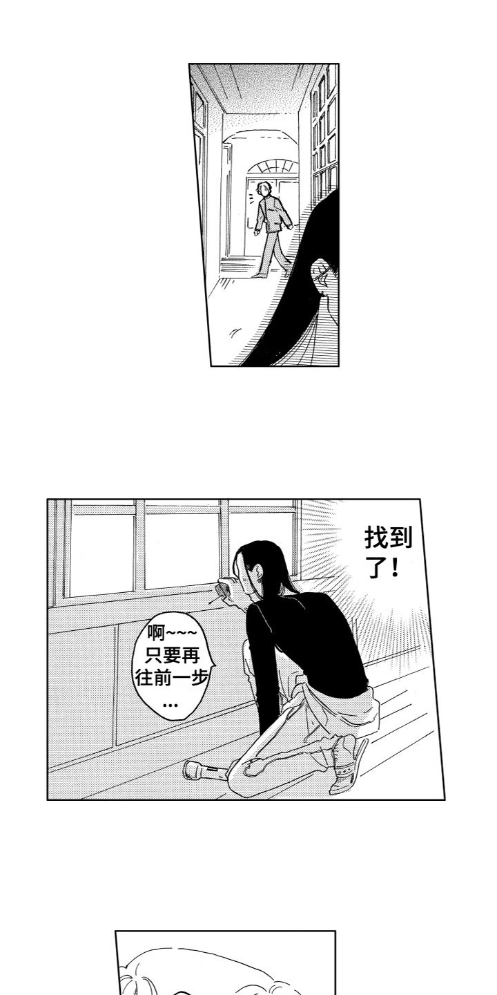 第3章：找到了