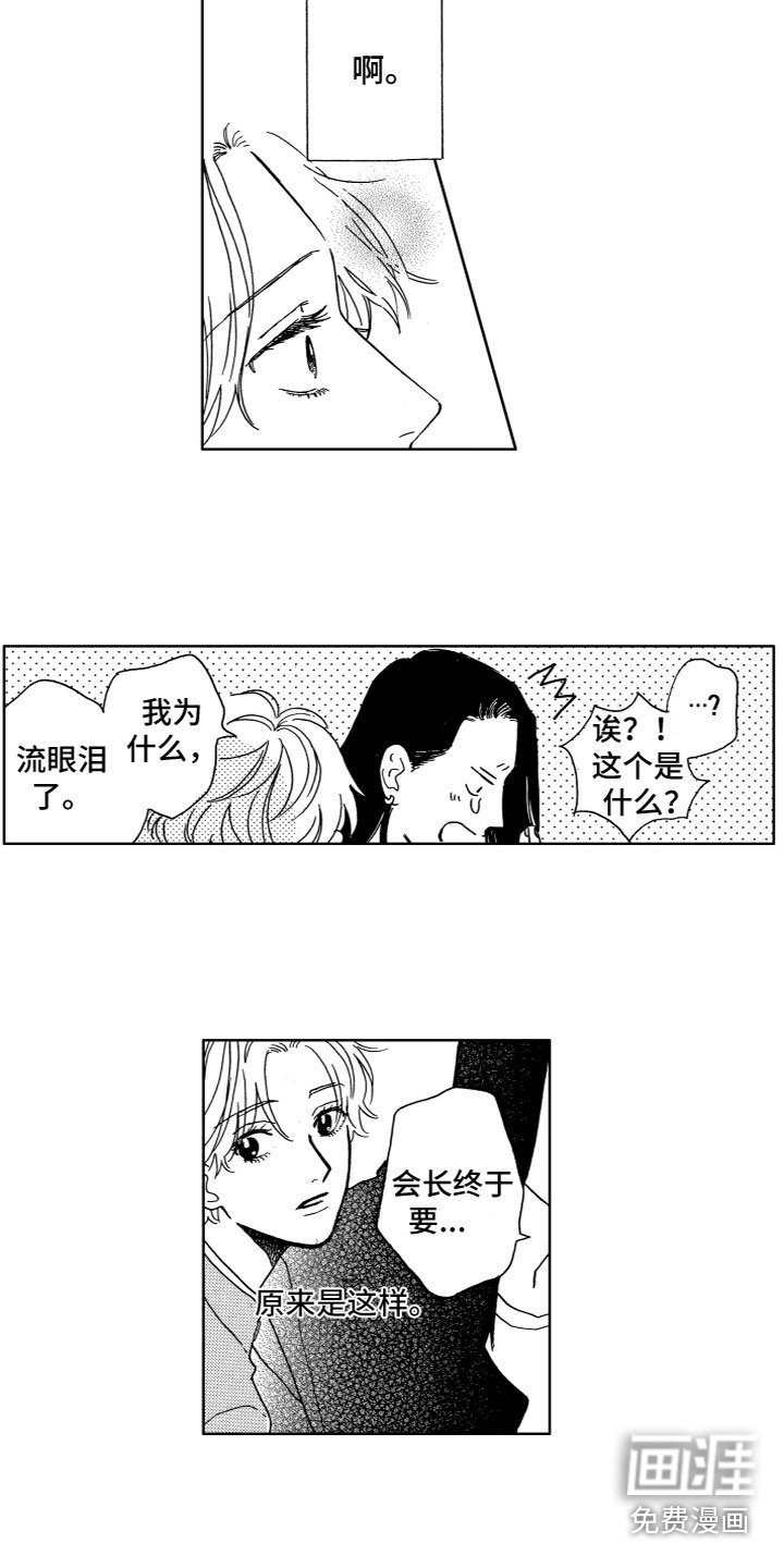 第30章：离别