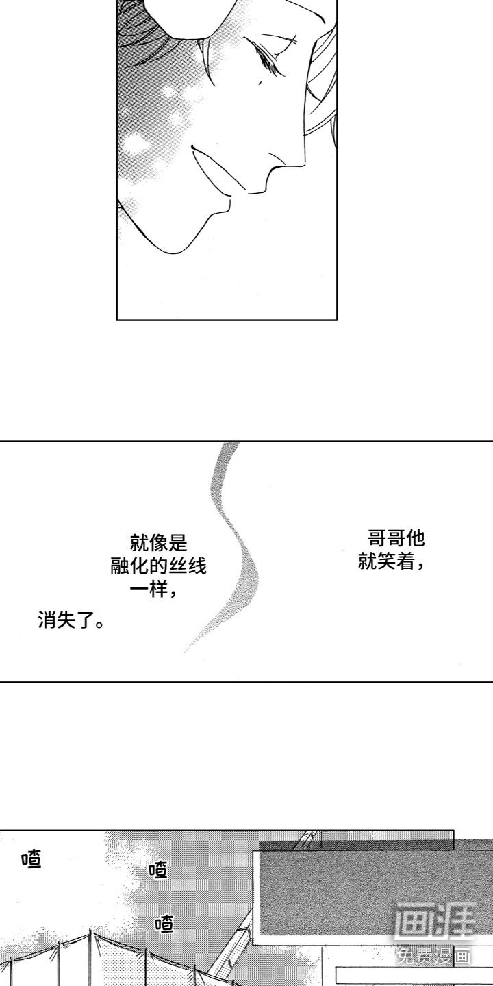 第30章：离别