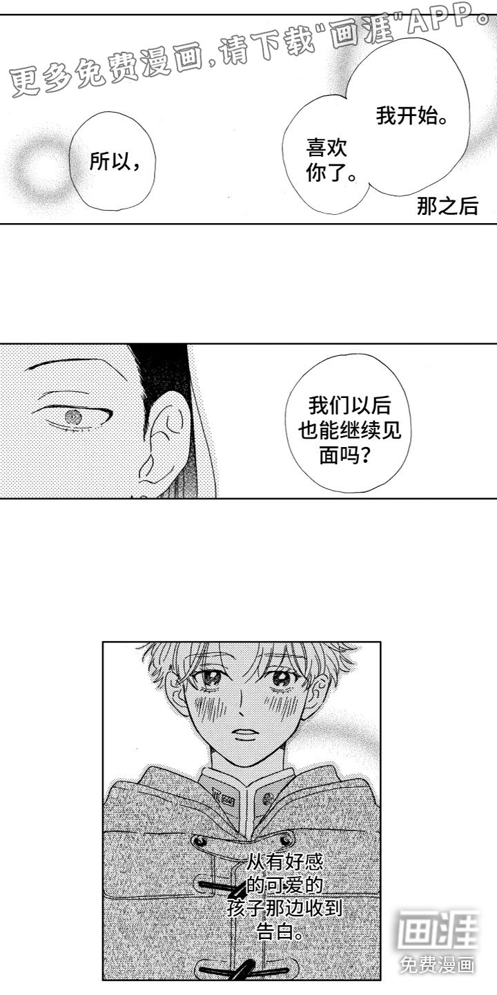 第31章：在一起