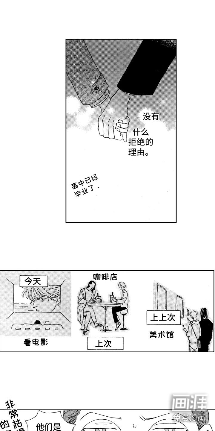 第31章：在一起
