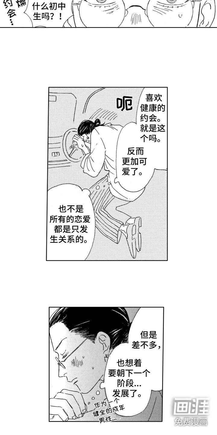 第31章：在一起