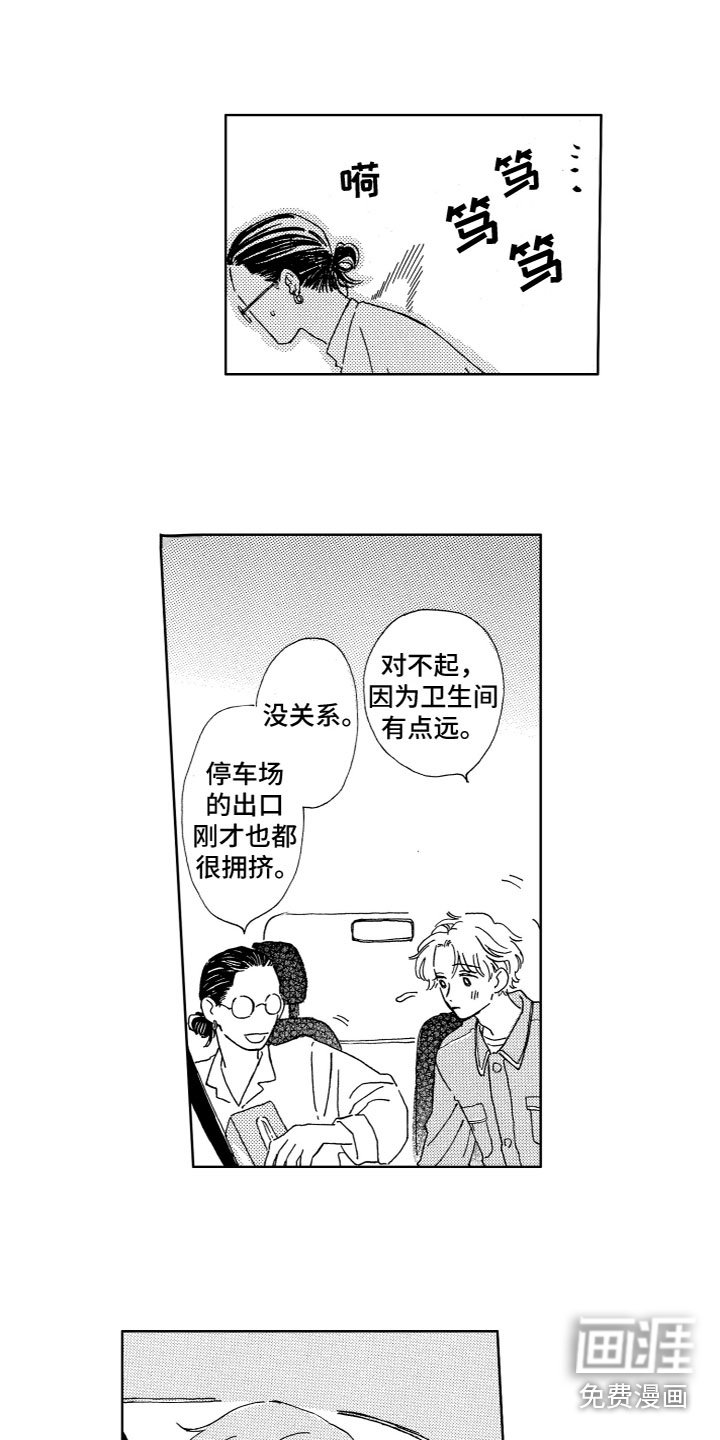 第31章：在一起