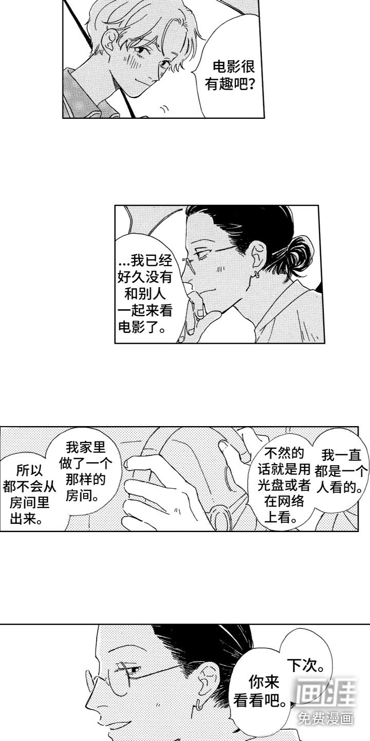 第31章：在一起