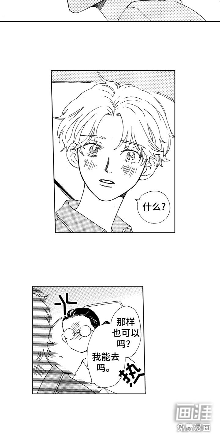 第31章：在一起
