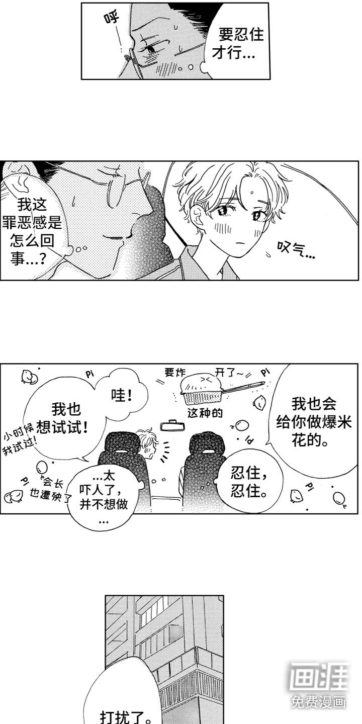 第31章：在一起