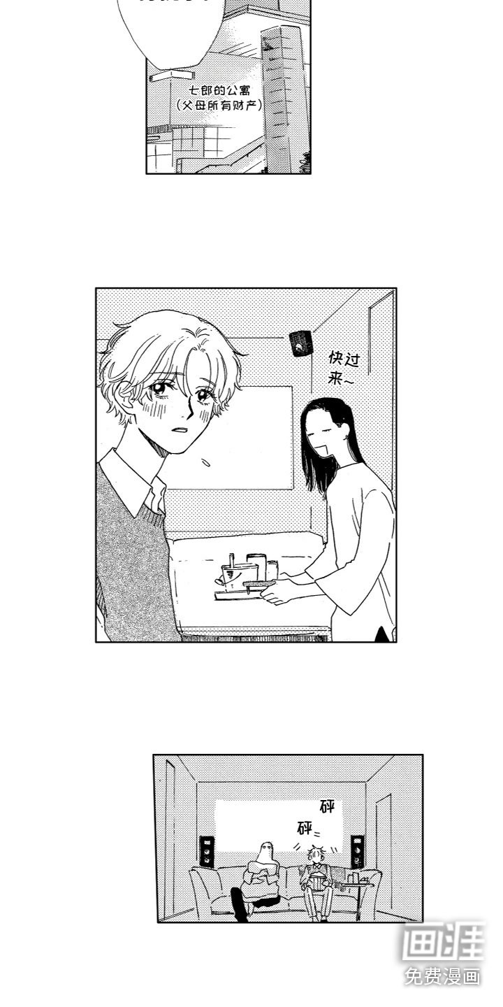 第31章：在一起