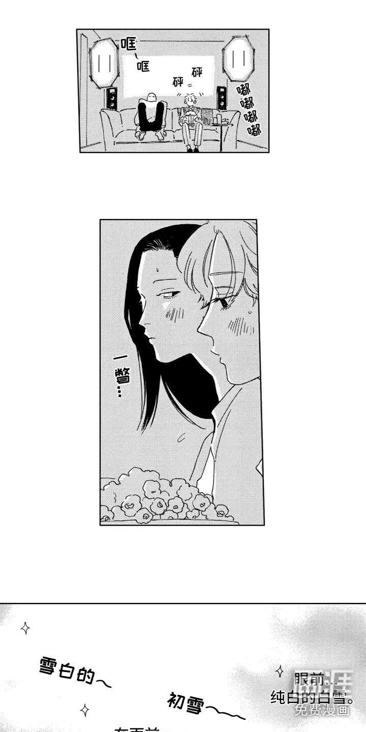 第31章：在一起