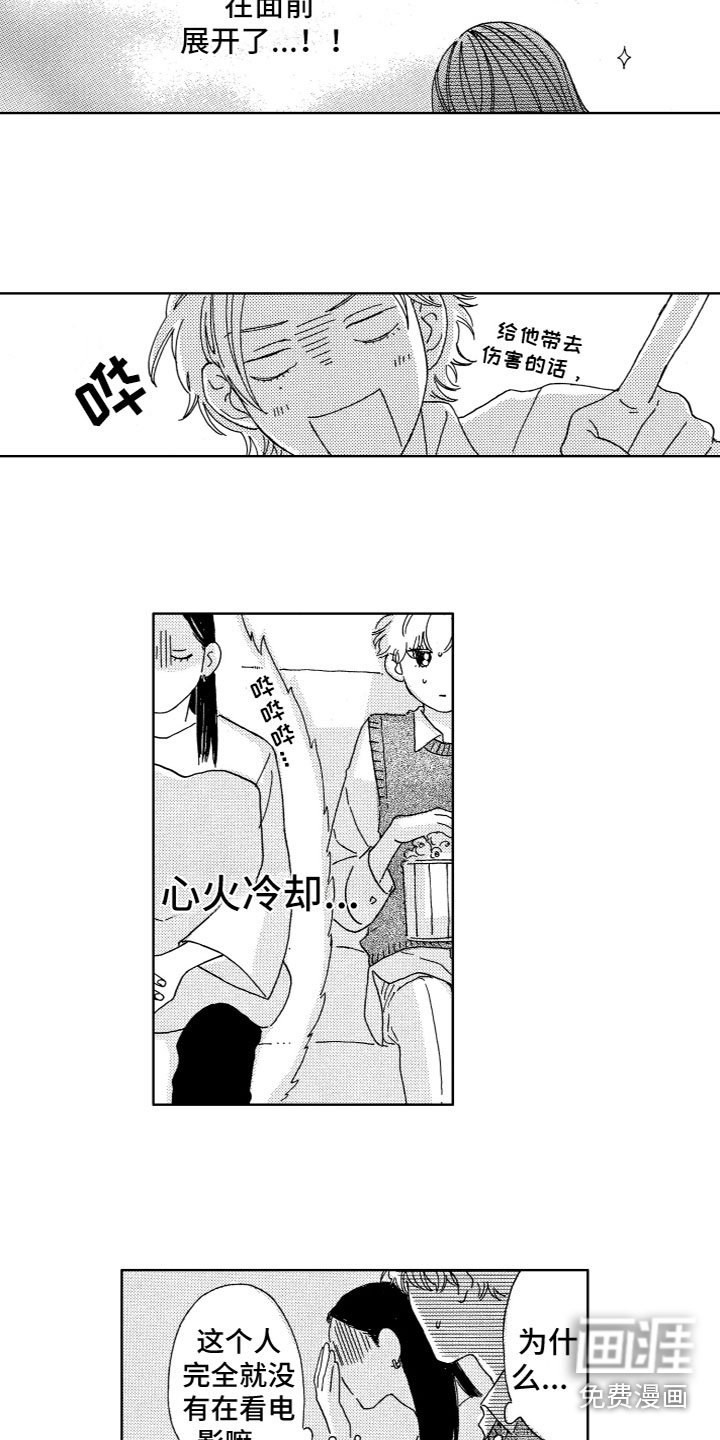 第31章：在一起