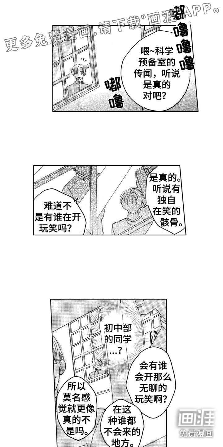 第4章：共犯