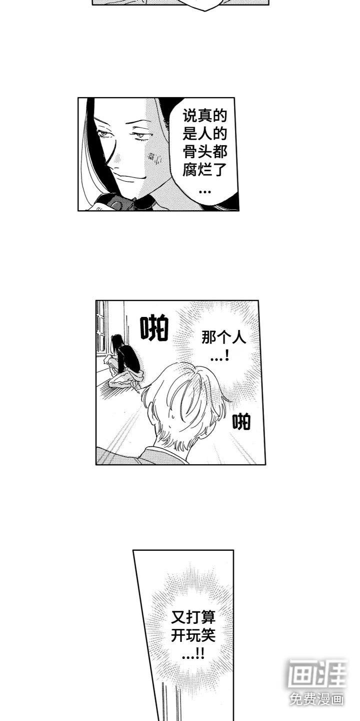 第4章：共犯