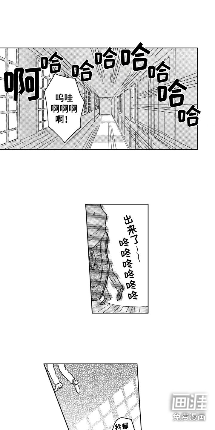第4章：共犯
